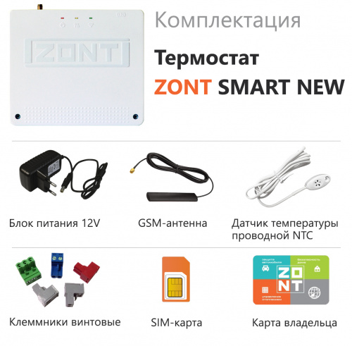 komplektacija_smart_new