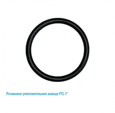 Резиновое уплотнительное кольцо PTL 1"